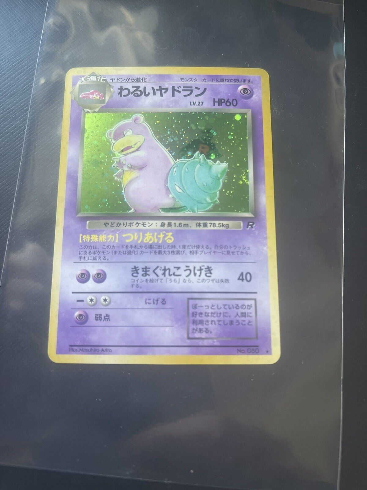 1997 Team Rocket Gang Dark Slowbro Japanese Holo 35/65 No 080 Pokemon Card