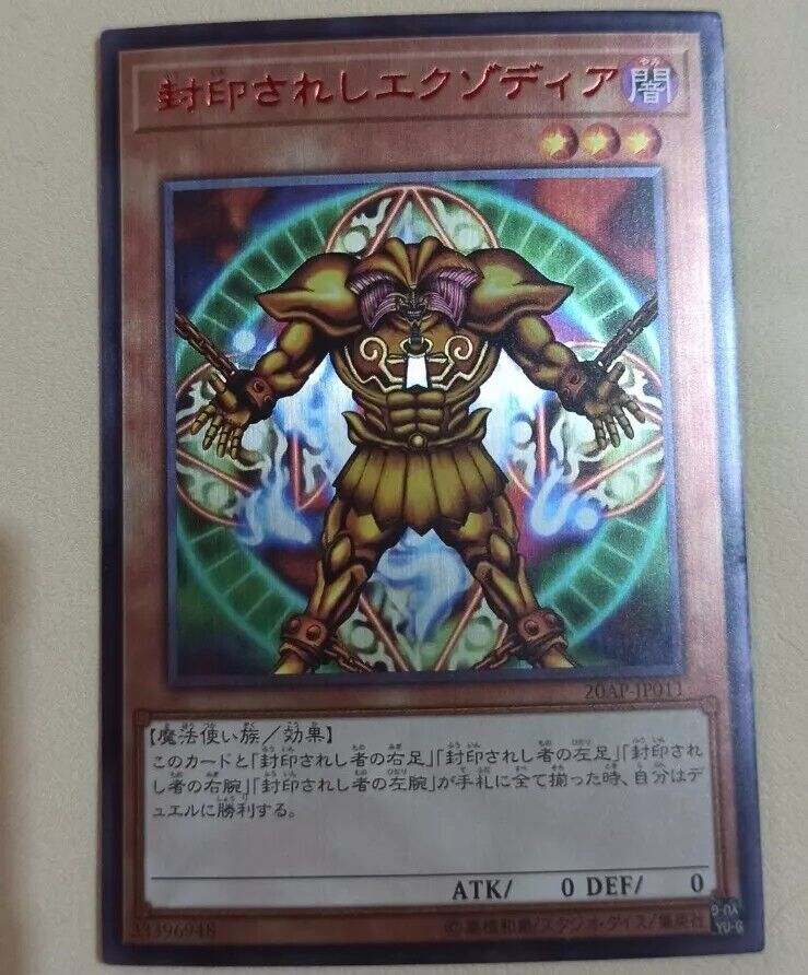 Fanart Holo Japanese Exodia Yu-Gi-Oh Card