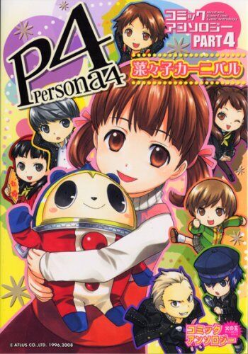 Japan Persona 4 Comic Anthology Part 4  \