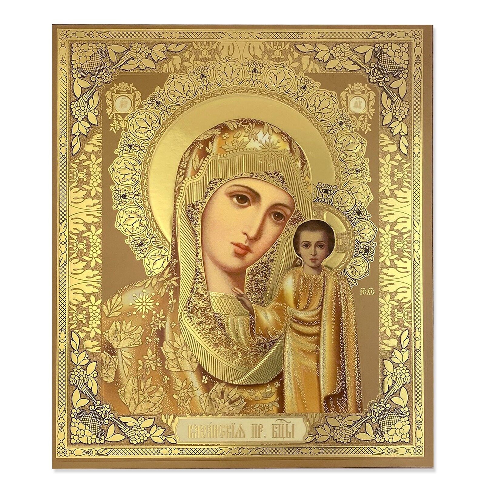 Madonna and Child Icon Virgin Mary of Kazan Christ Wood Orthodox Catholic Icon