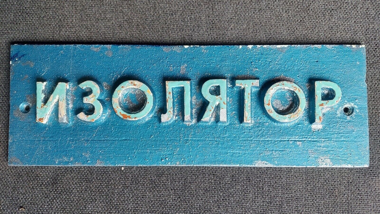 Rare Vintage Soviet Original Cell Door Plate ,, Izolyator,, ITK USSR