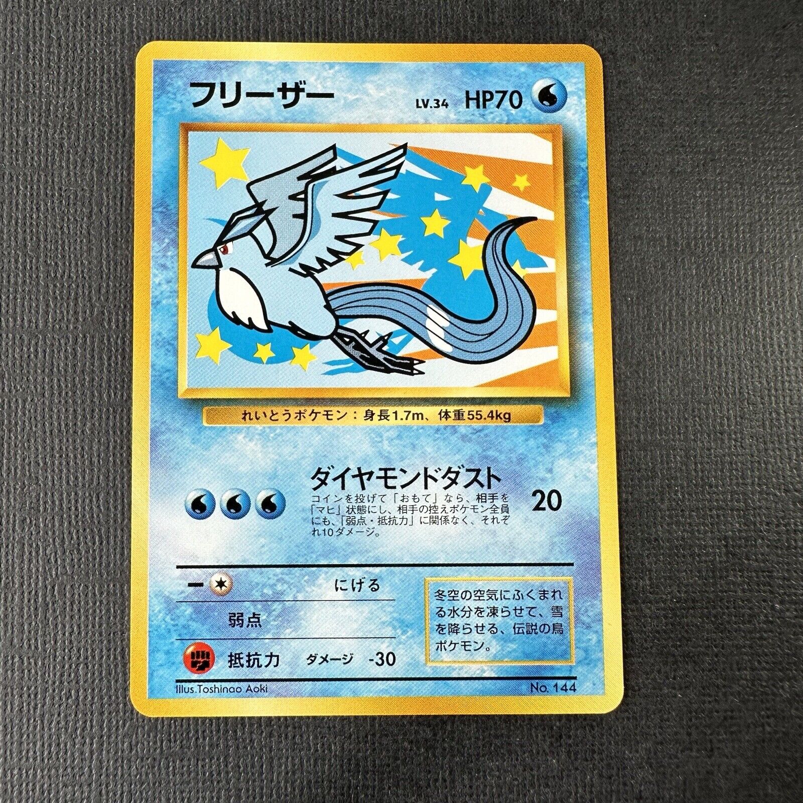 Pokemon Card TCG Articuno No.144 ANA All Airlines Promo Japanese nintendo