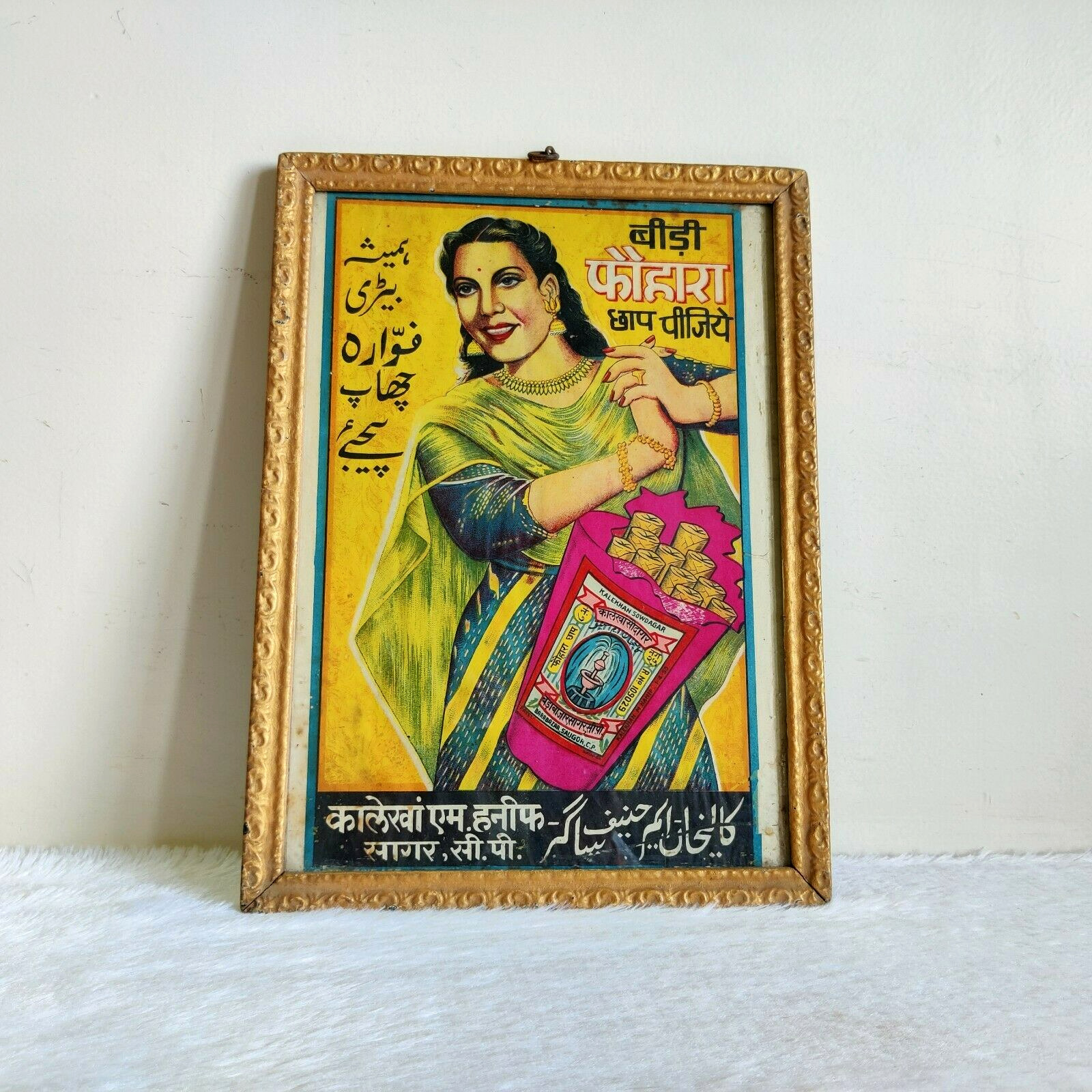 1950s Vintage India Lady Graphics Fohara Fountain Brand Bidi Advertising Print