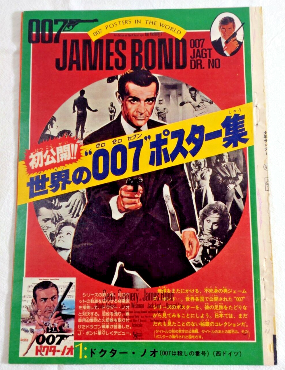 Rare Vintage 1974' James Bond 007 World Poster Collection & Series Special