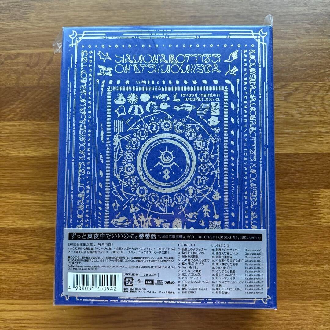 ZUTOMAYO First Limited Edition 1st Full Album Hisohiso Banashi 2CD Used ZUTOMAYO