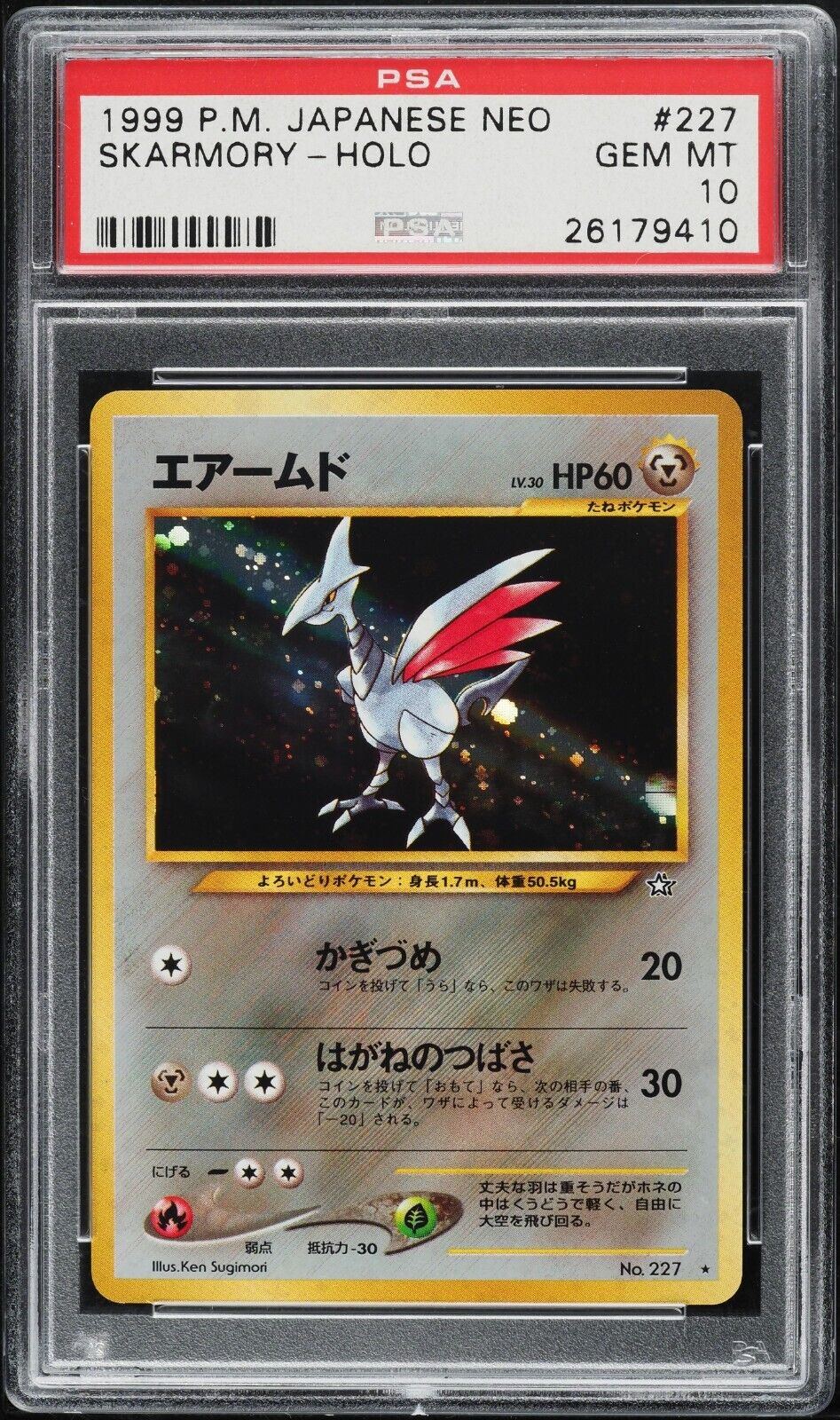 Pokemon Card - Skarmory - #227 - Neo Japanese - PSA 10 Holo