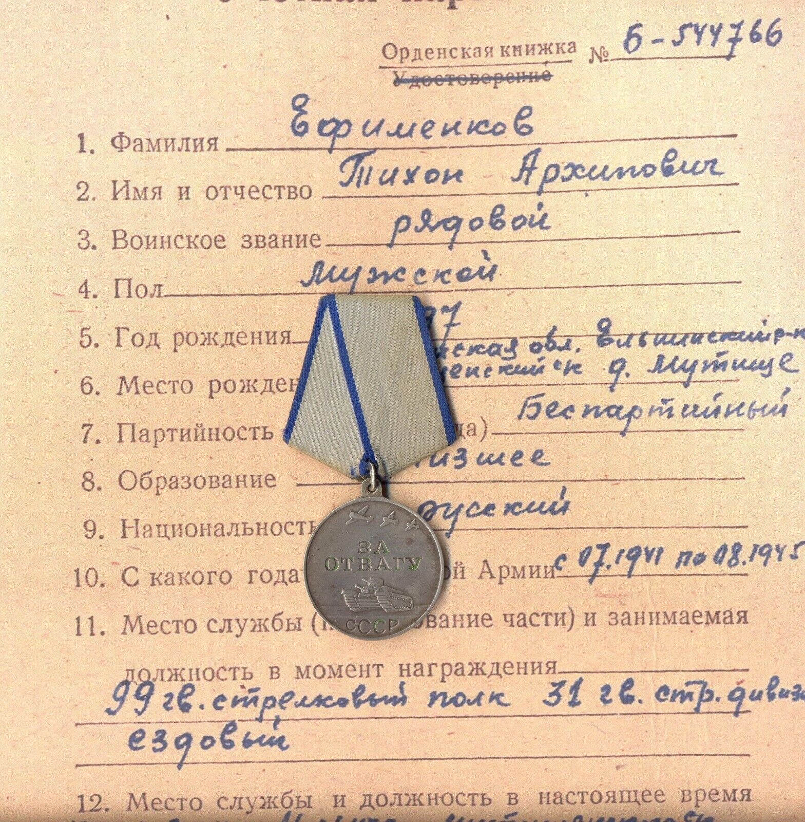 Soviet star order red Medal Courage Bravery with research Combat (1802в)