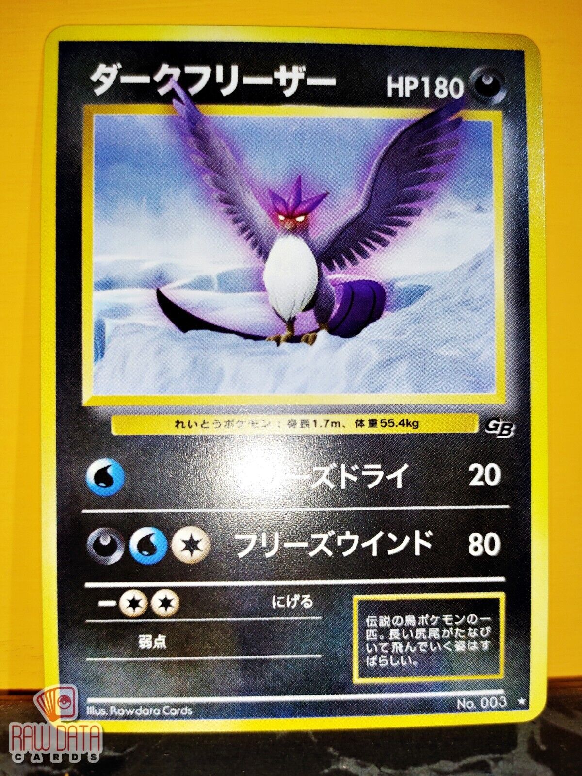 Pokemon SHADOW JOINT Japanese GB Promo Card
