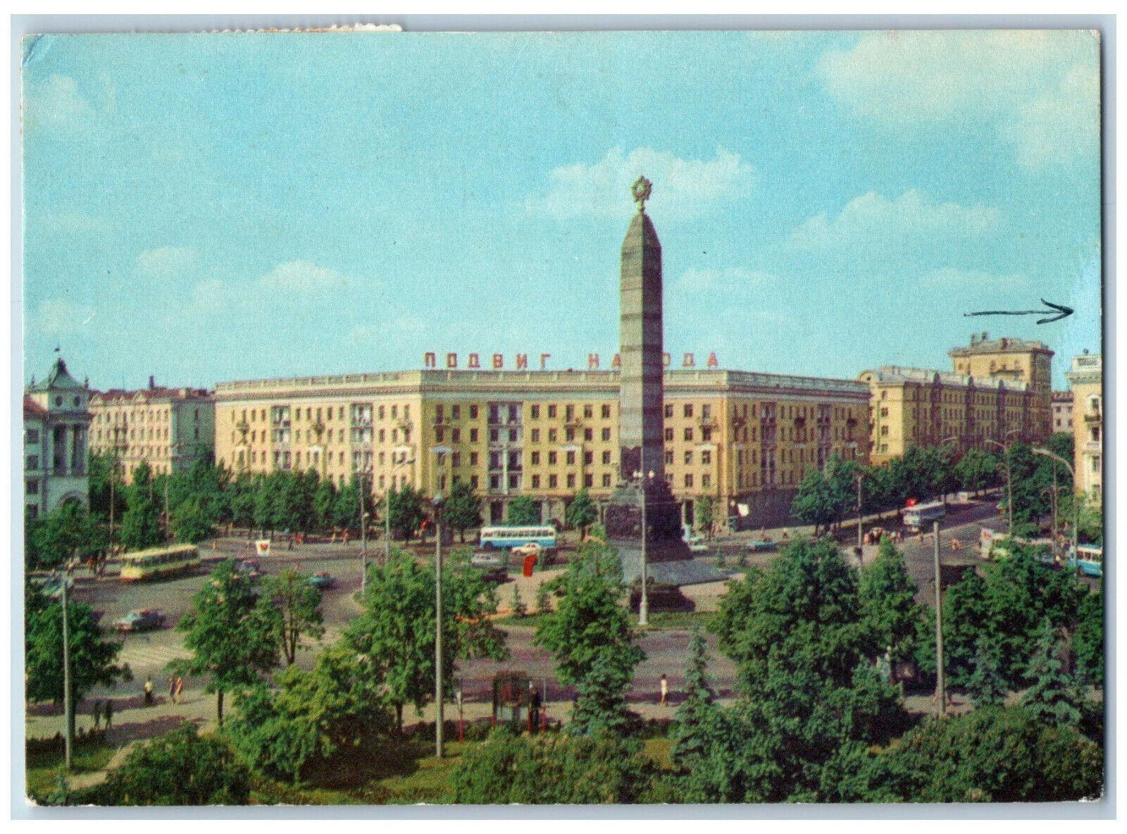 Minsk Belarus Postcard Building Monument in Victoria Square 1975 Posted Vintage