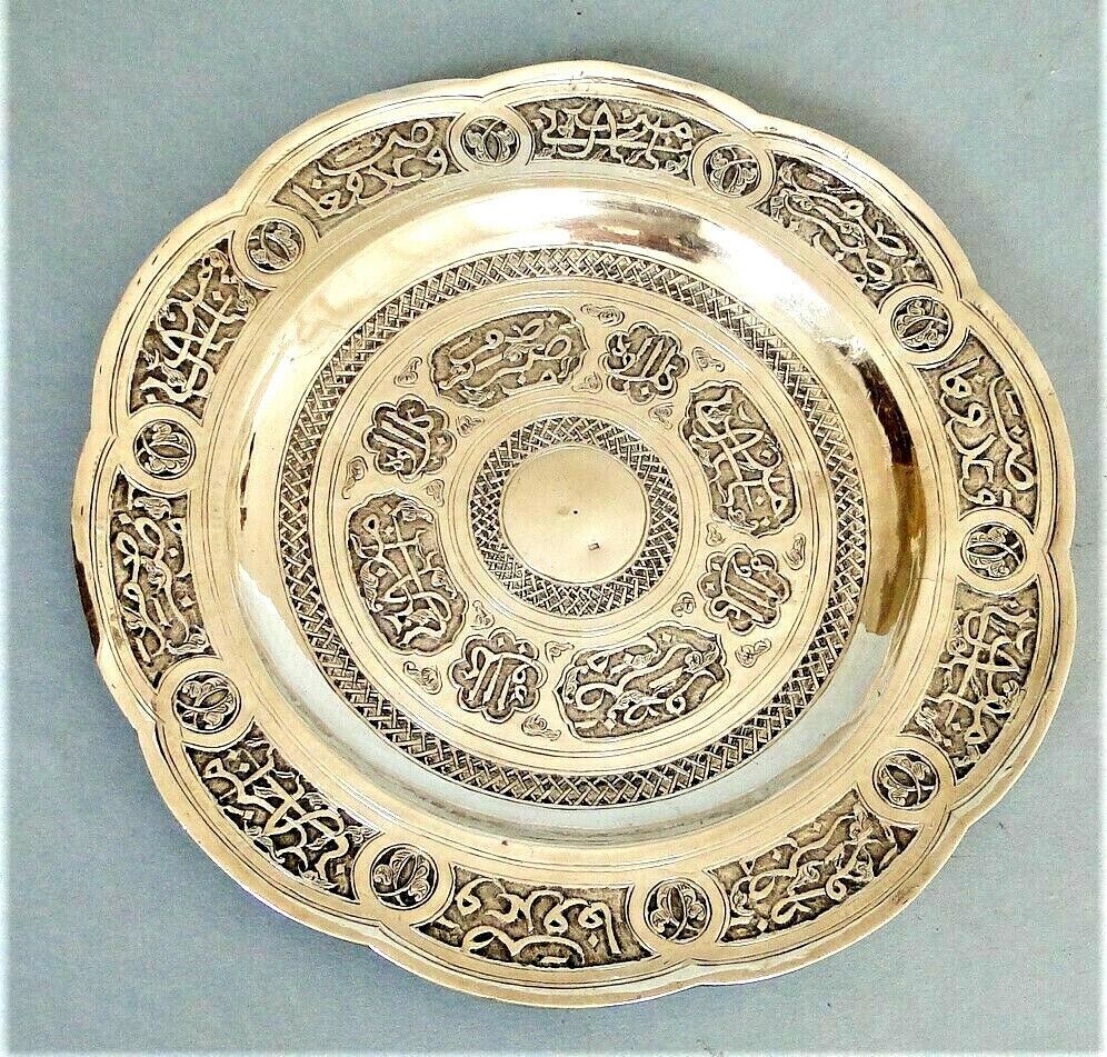 RARE SUPERB ISLAMIC SOLID SILVER ARABIC CALLIGRAPHY PLATE HALLMARKED 1880 - 370g