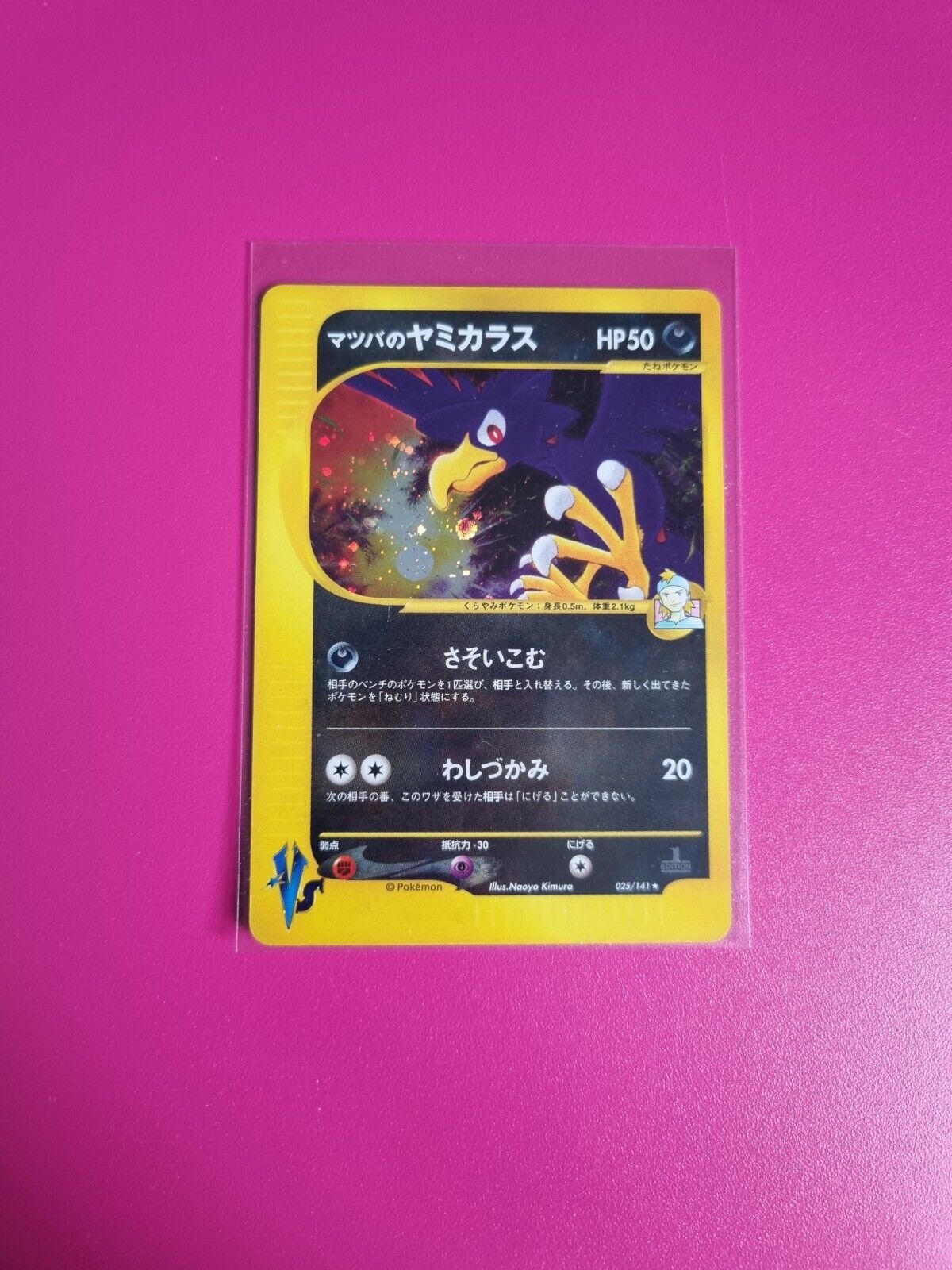 Pokemon Japanese Morty\'s Murkrow Holo 1st Edition VS 025/141 Near Mint