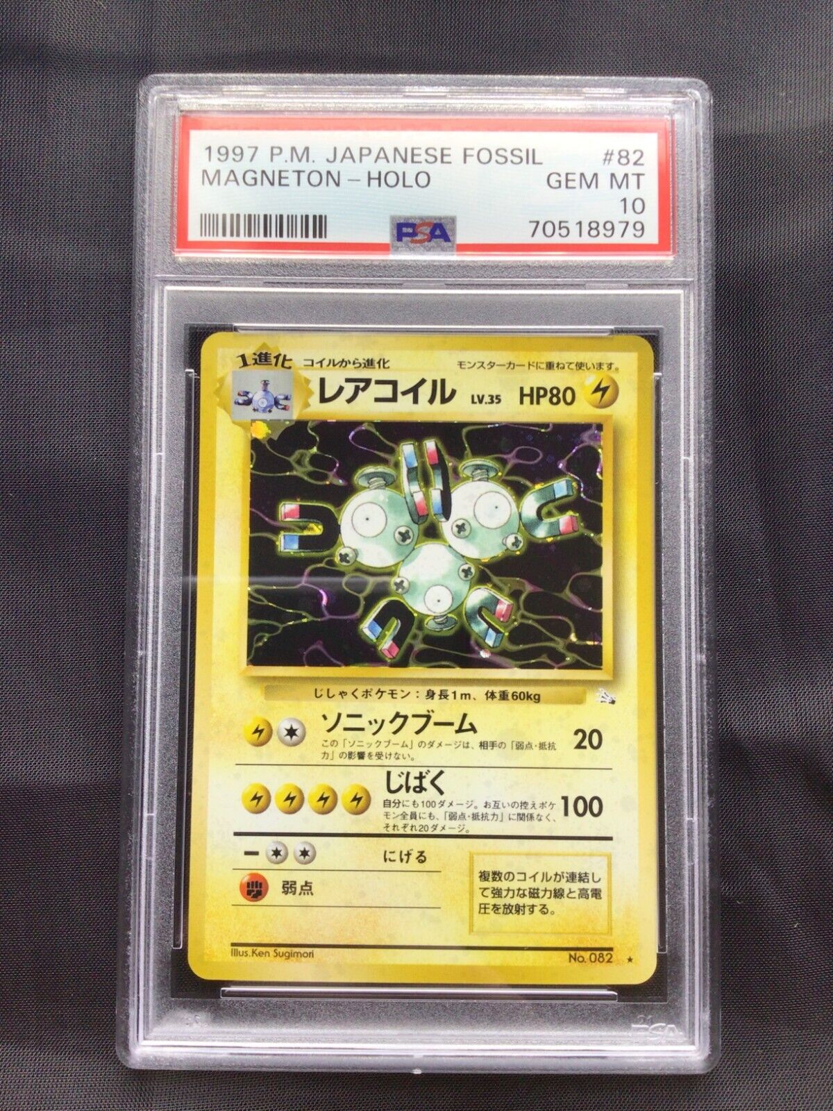 Pokemon Cards: Japanese Fossil Rare Holo: Magneton 82: PSA 10
