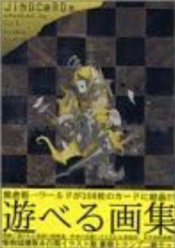 Yuichi Kumakura JING:C@RDs Playable Art Book
