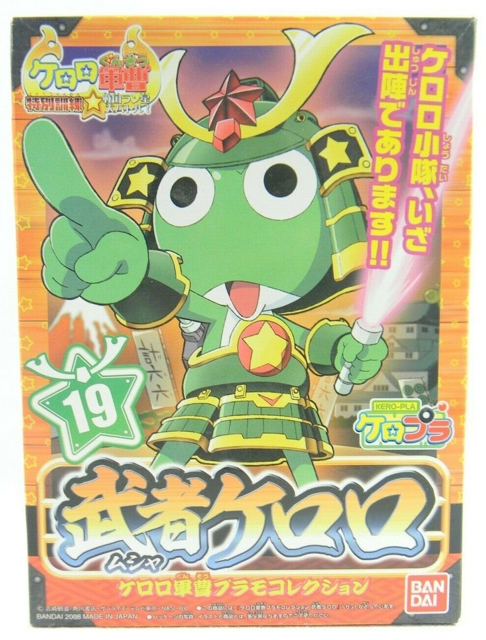 2008 Bandai Sgt. Frog Keroro Gunso 19 Keroro Samurai Plastic Model Kit New