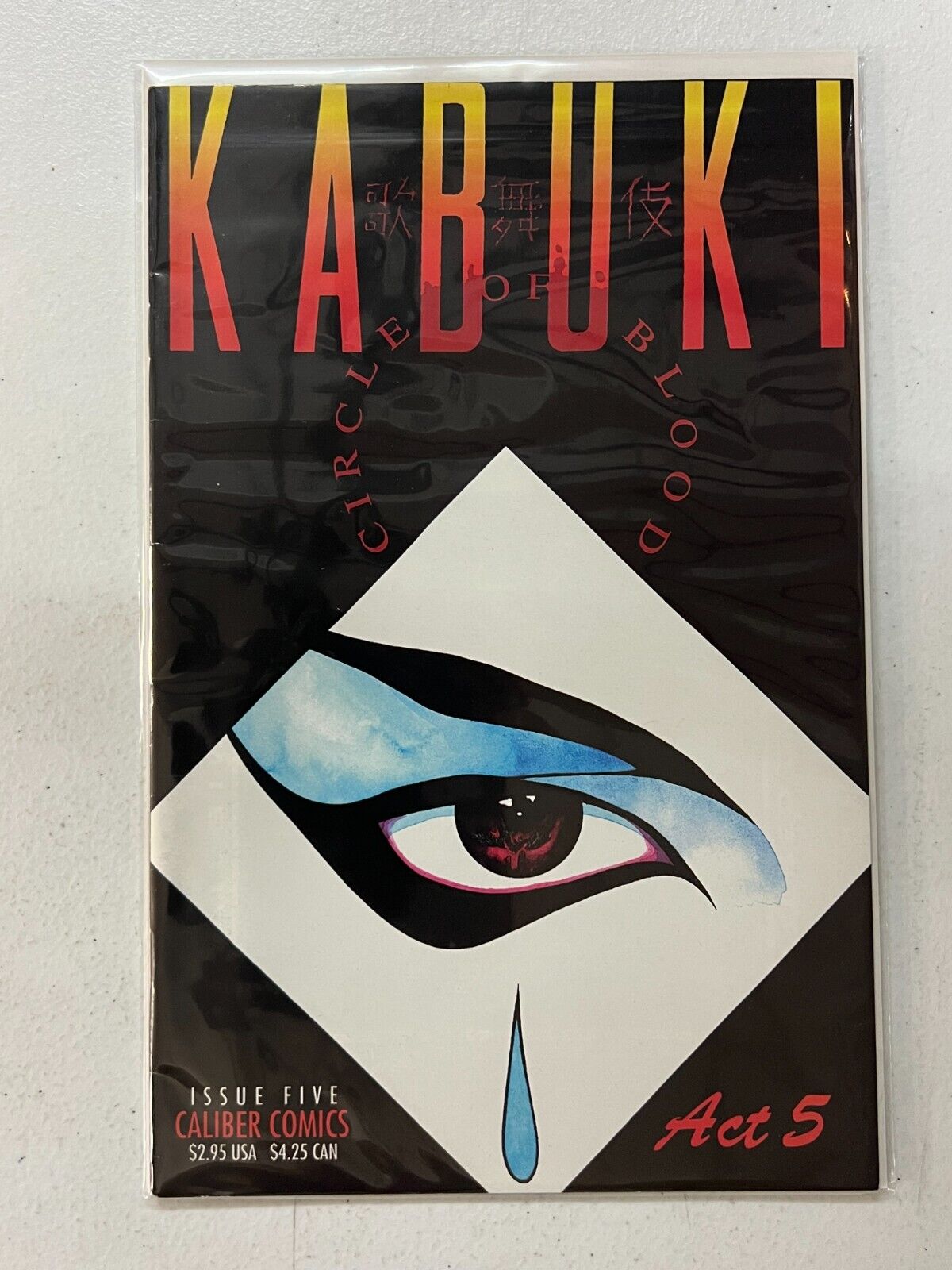 1995 Caliber Comics Kabuki Circle of Blood #5 David Mack | Combined Shipping B&B