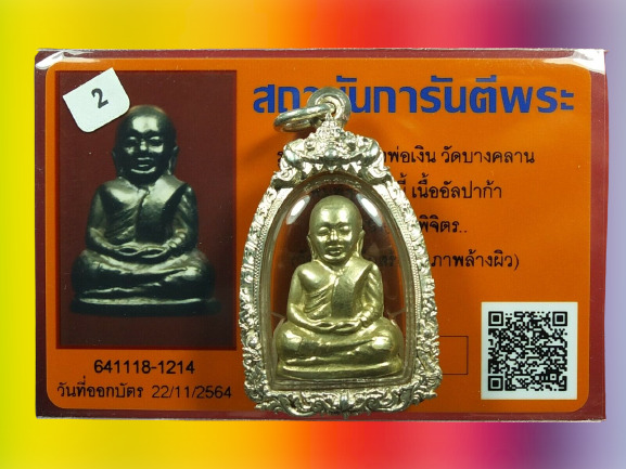 Authentic Certificate  LP NGERN BE 2515 (1972) Bronze Thai Amulet Attract Luck
