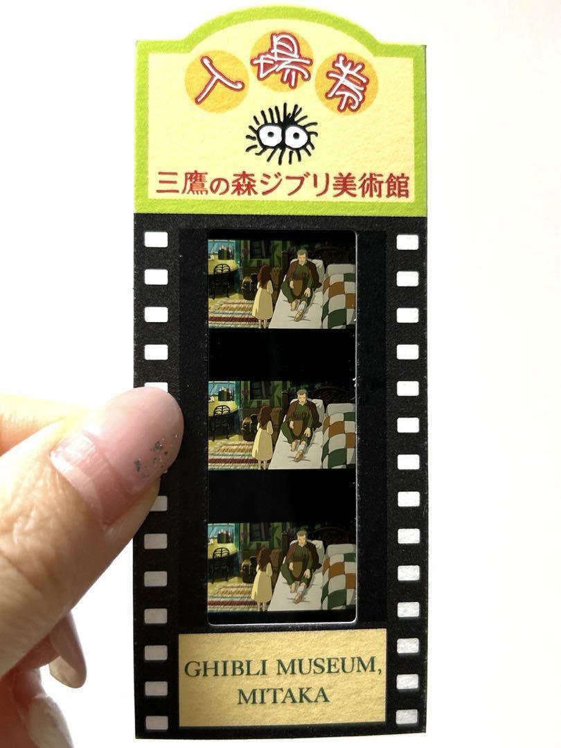 Ghibli Museum Admission Ticket Negative Used