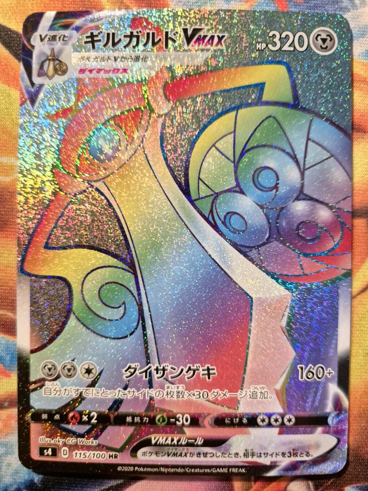 Aegislash VMAX Full Art Japanese Pokemon Card, Amazing Volt Tackle, 115/100