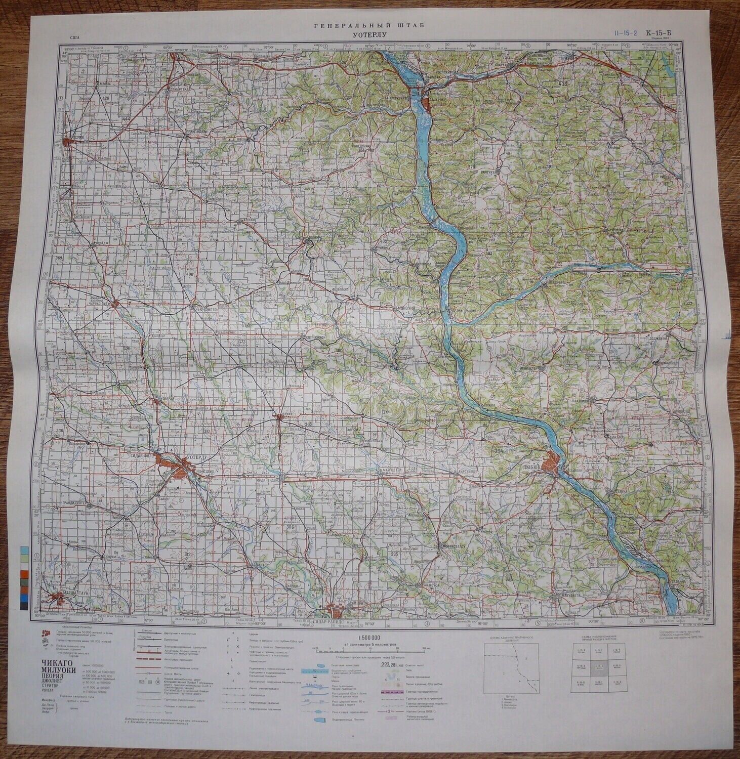 Authentic Soviet Army Military Topographic Map Waterloo Iowa State USA #21