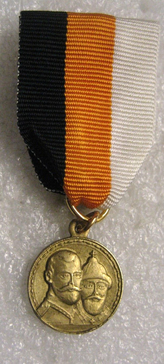 Rus Imperial Rus mini size medal 300th Anniversary of Romanov's Family