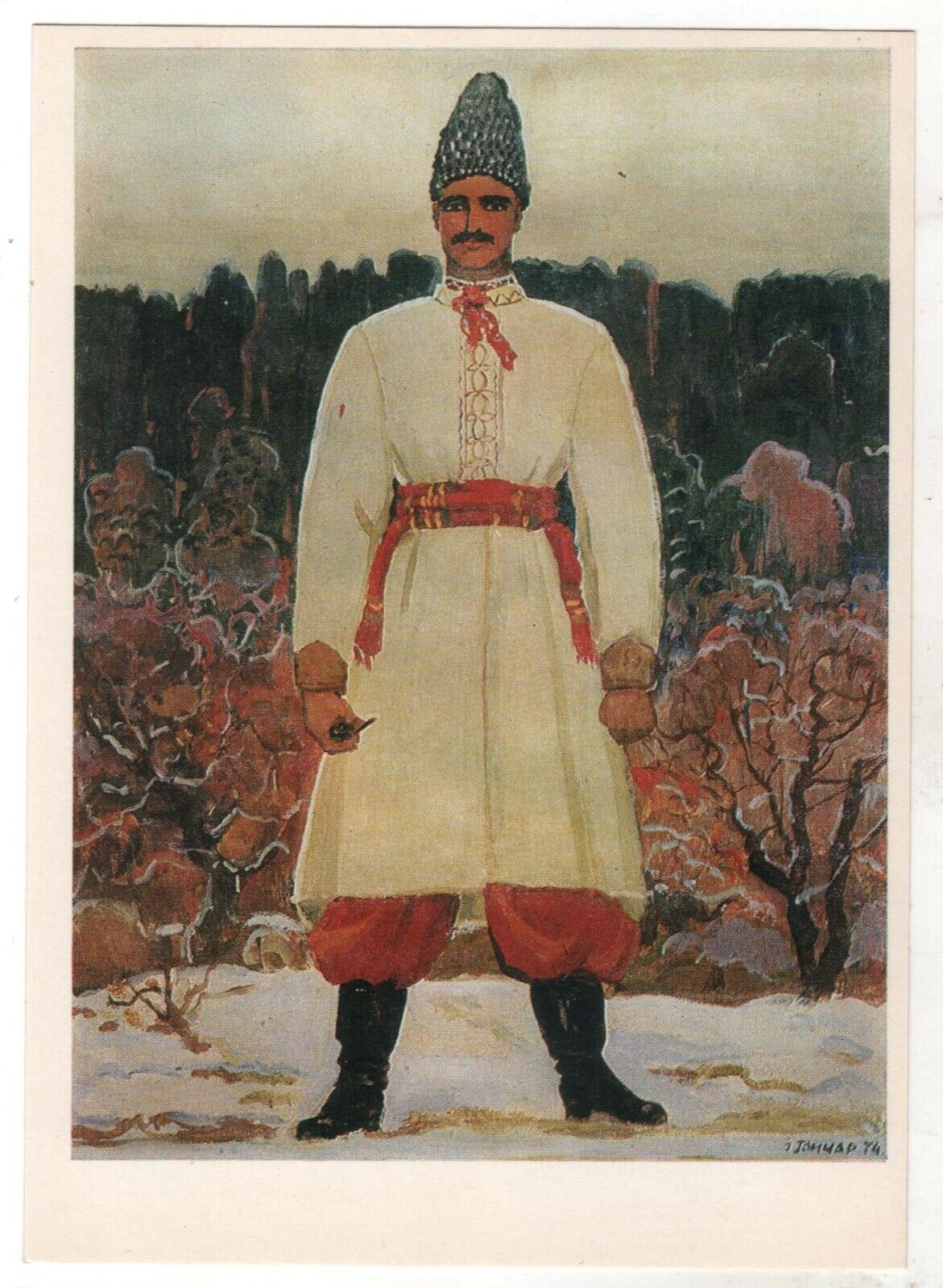 1990 UKRAINIAN types Guy in national clothes  Ukraine postcard OLD