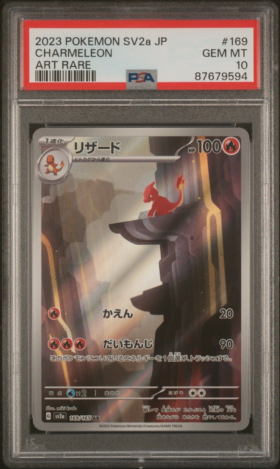 2023 Pokemon 151 Japanese sv2a AR Charmeleon #169/165 GEM MINT PSA 10