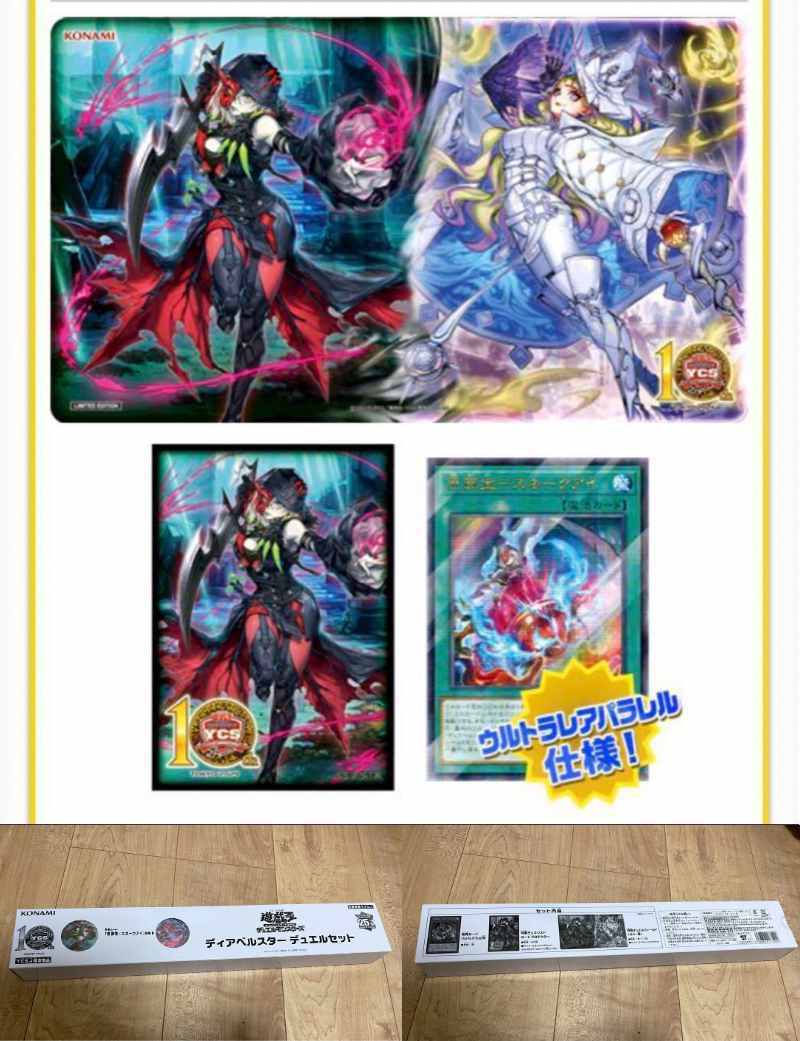 Yu-Gi-Oh Diabellstar Duel-set YCSJ TOKYO 2024 Limited Playmat card sleeves set 