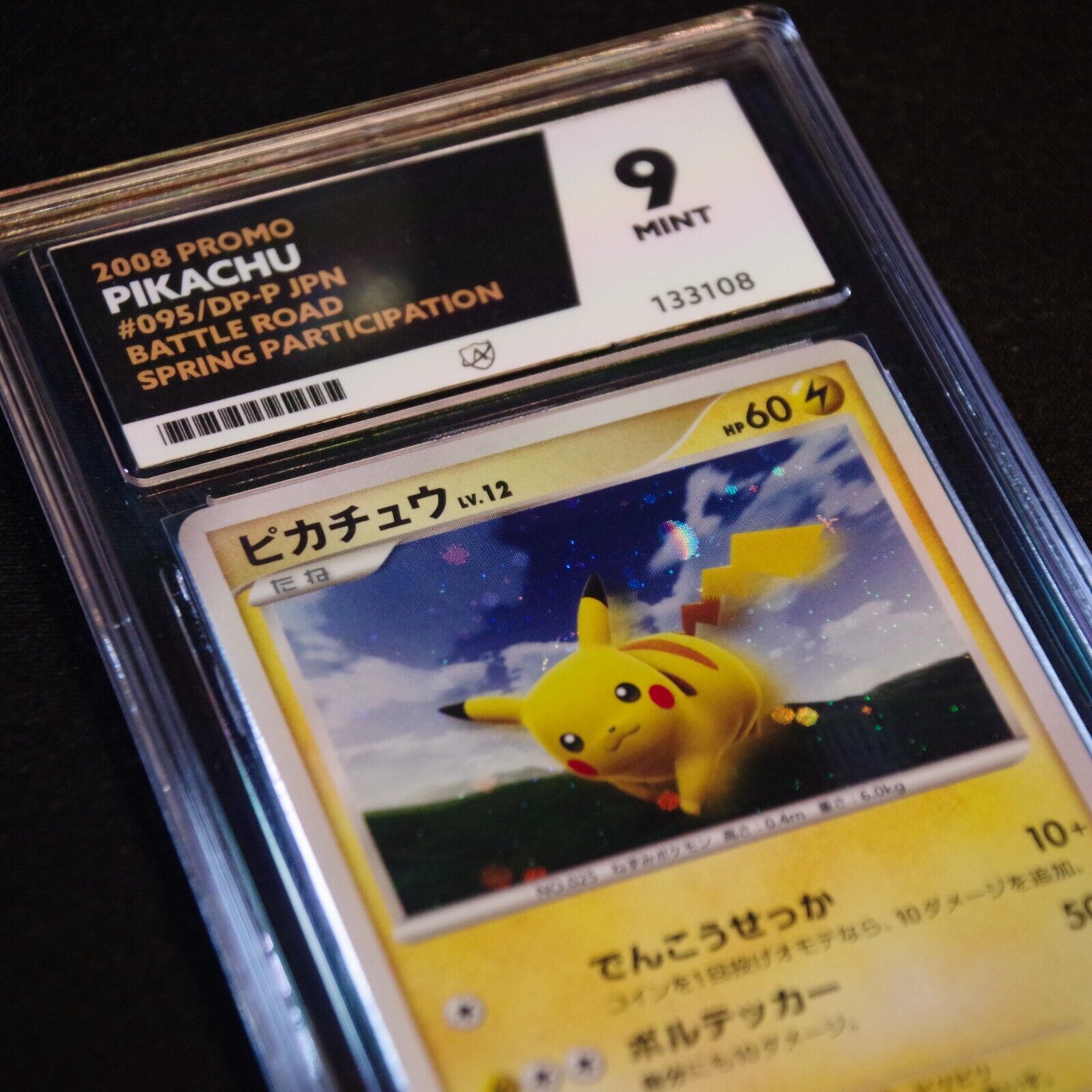 Pikachu Holo - 095/DP-P Battle Road Promo - Japanese Pokemon Card Ace Mint 9