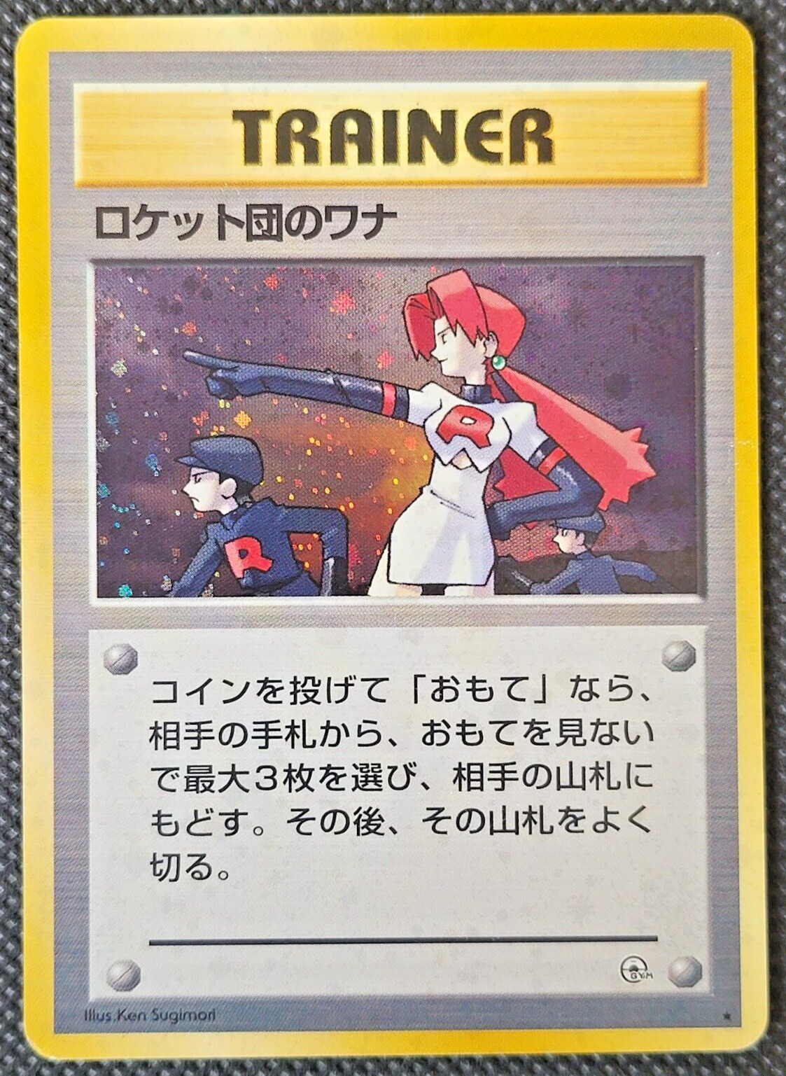 Pokemon Card - The Rocket\'s Trap - Japanese Gym Heroes - Holo Rare - LP-MP