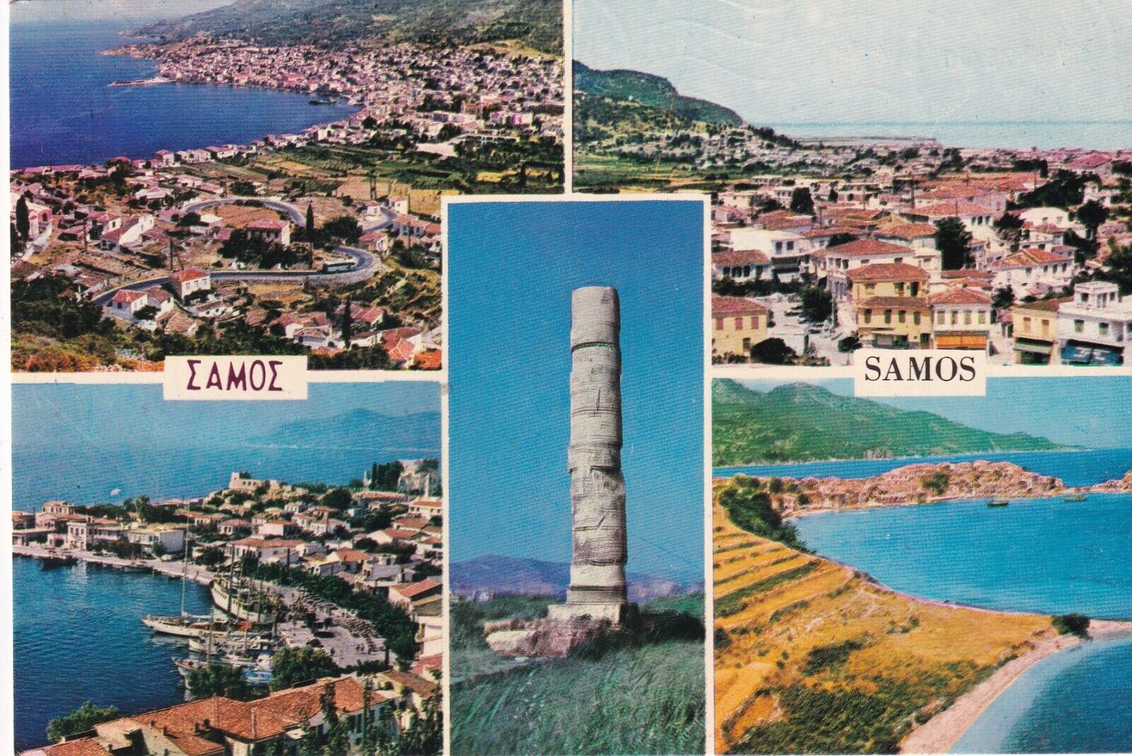 Greece,Aegean Sea Samos,Karlovasi - Pythagorion Ireon Kokkari Vintage Postcard 