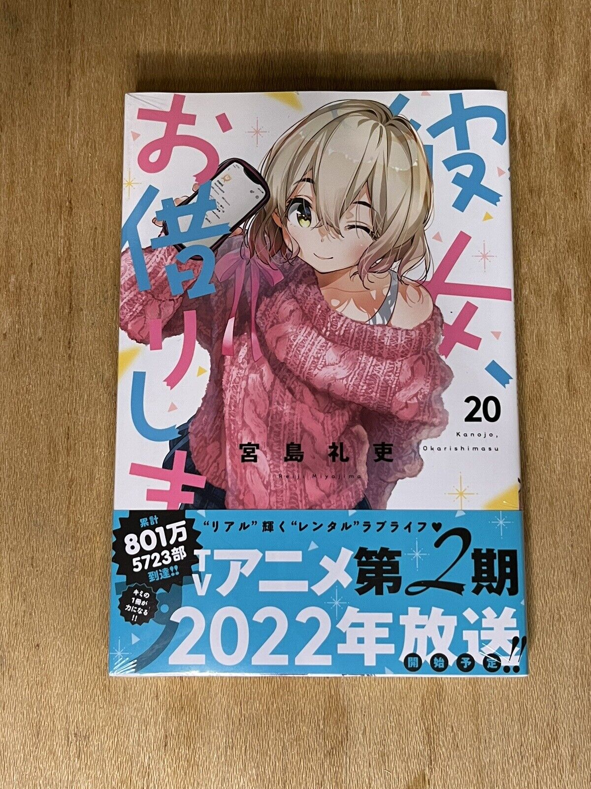 Kanojo, Okarishimasu (Rent-A-Girlfriend) Vol 20 Japanese Manga Comic