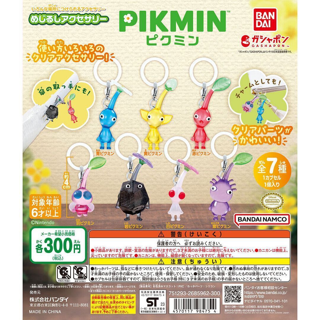 Pikmin Mejirushi Accessories Capsule Toys 7 Types Complete set BANDAI Gacha JP
