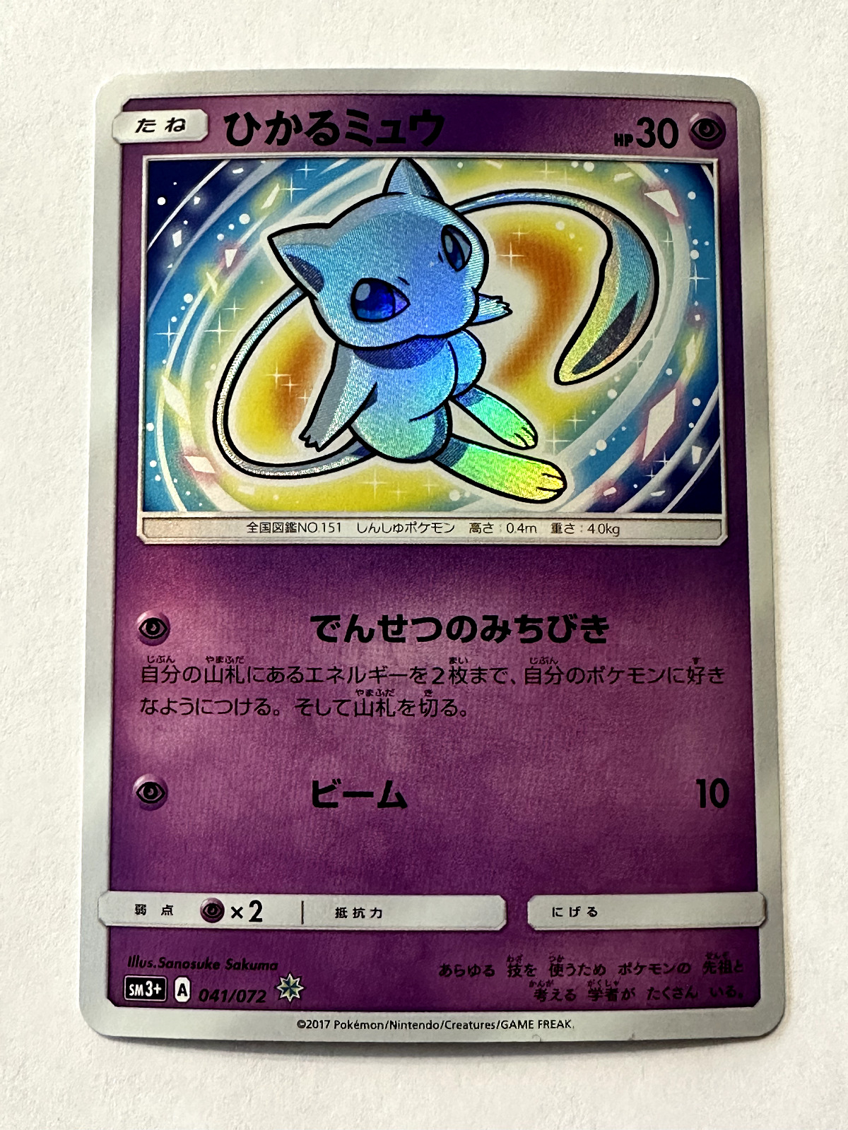 Pokemon Card - Shining Mew - SM3+ - 041/072 - New - Japanese