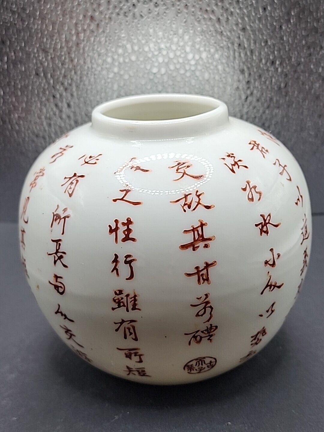 🉐 Chinese Calligraphy  Porcelain Vase Red on White Poem ㊙️ 4.5\