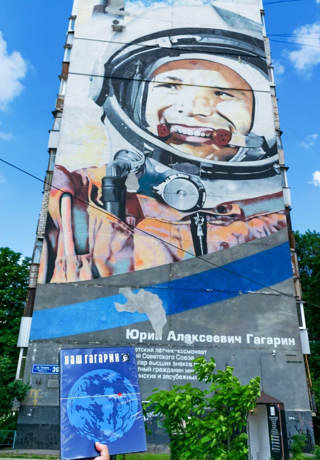 Our Gagarin Russian Photobook Cosmonaut First Soviet Cosmonaut Space Rocket RARE
