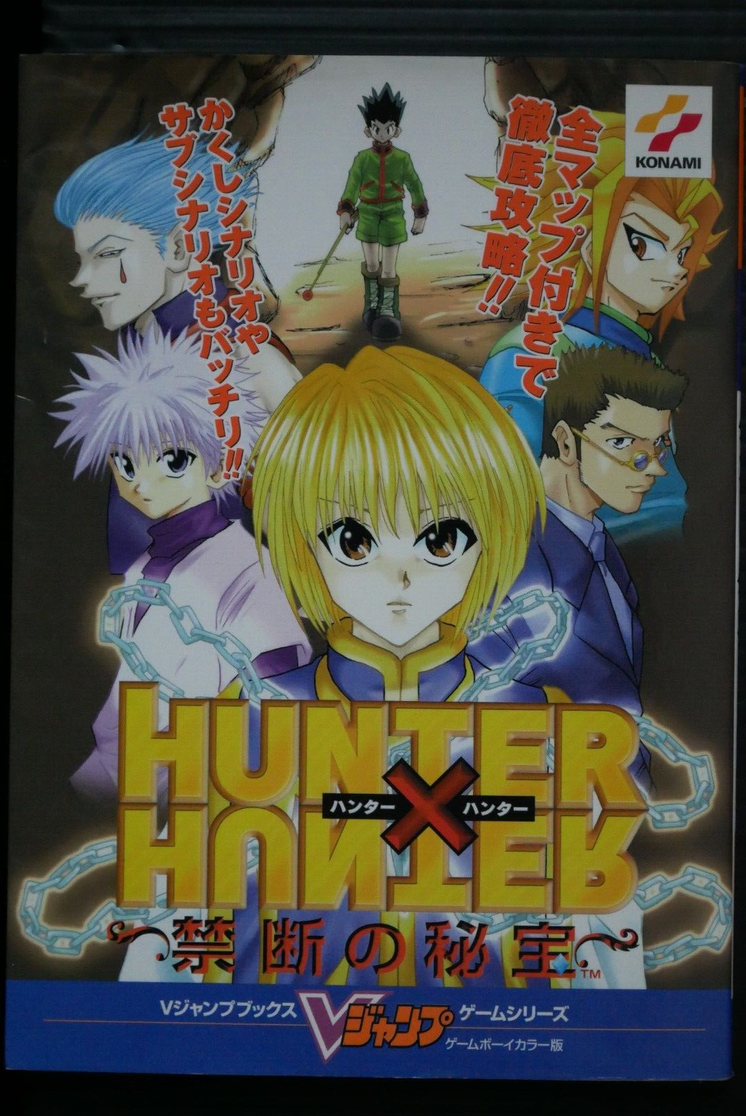Hunter x Hunter Kindan no Hihou (Game Boy Color-Ban) Guide Book - Japan