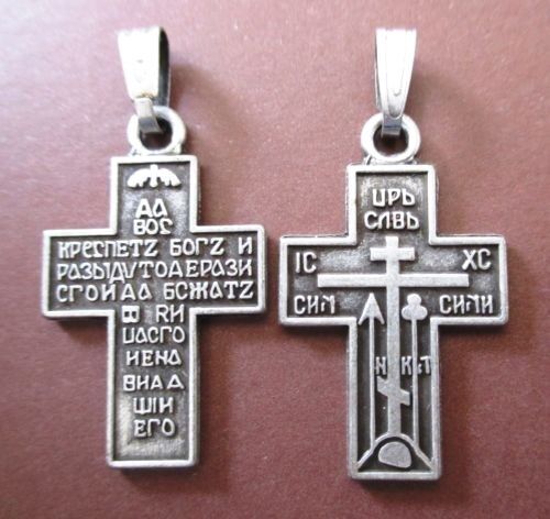 RUSSIAN CROSS SMALL OLD BELIEVERS CRUCIFIX SILVER TONE ALLOY orthodox byzantine