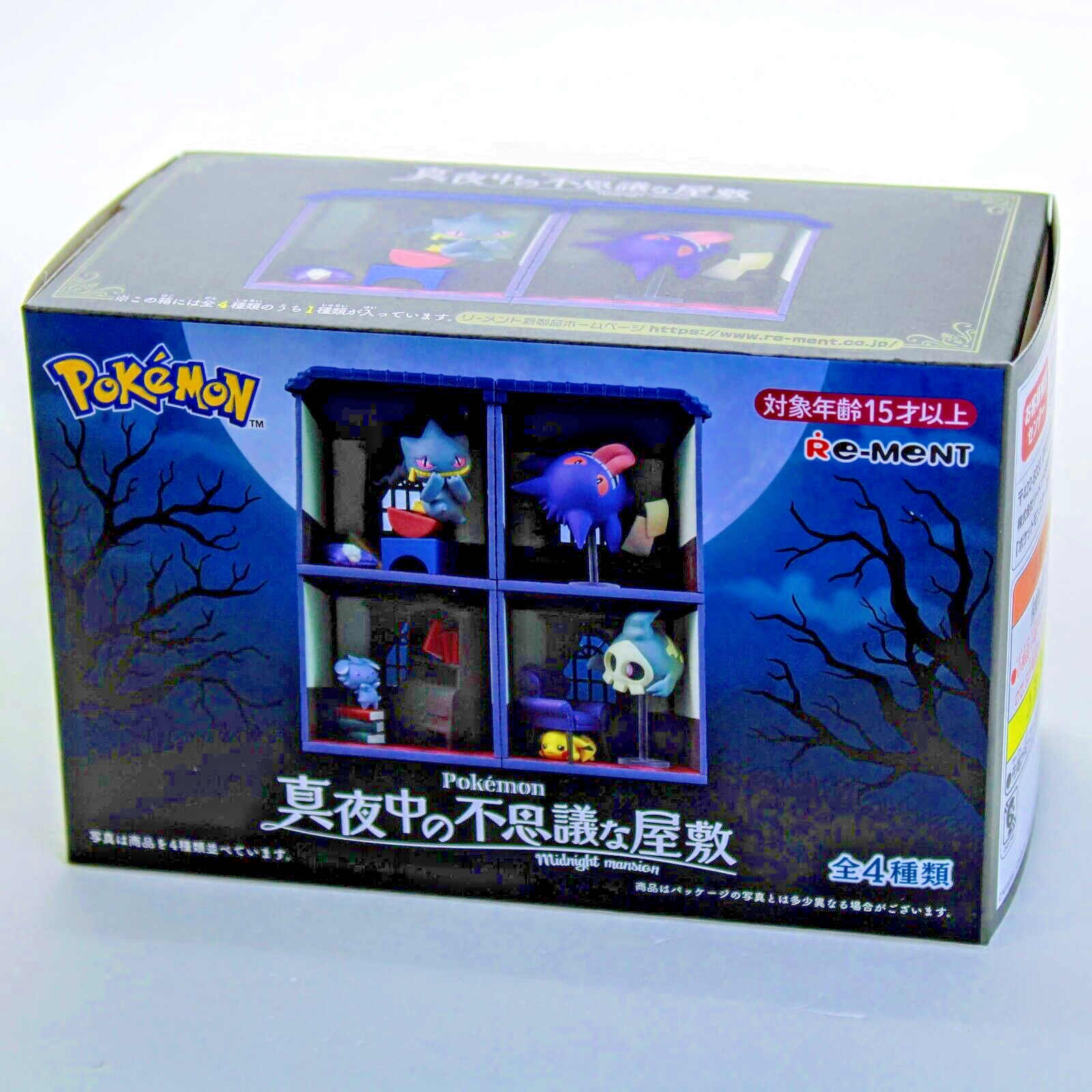 Pokemon Midnight Mansion Single Blind Box Receive 1 of 4 - Gengar Ghost Pokemon