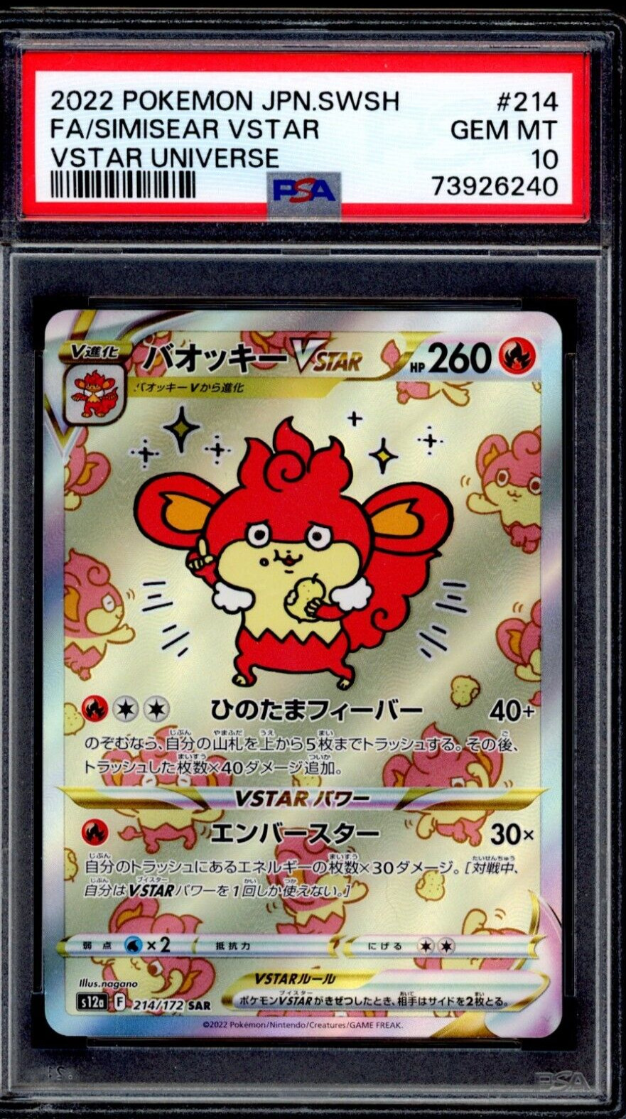PSA 10 Simisear Vstar 2022 Pokemon Card s12a 214/172 Vstar Universe