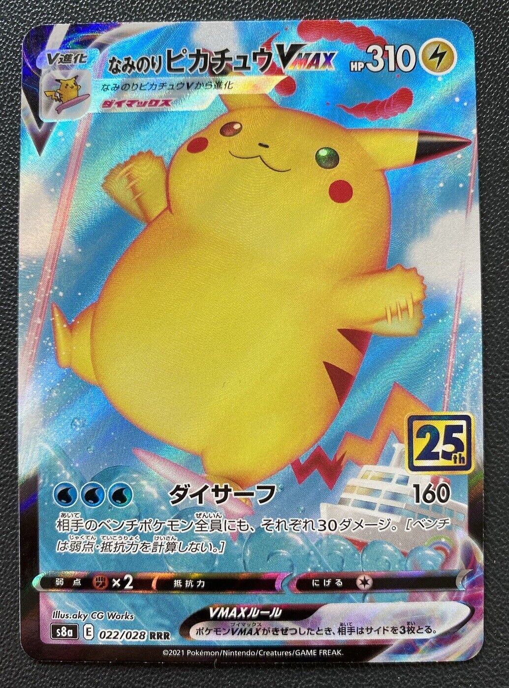 Surfing Pikachu VMAX S8a 022/028 RRR Japanese Pokemon Card Near Mint