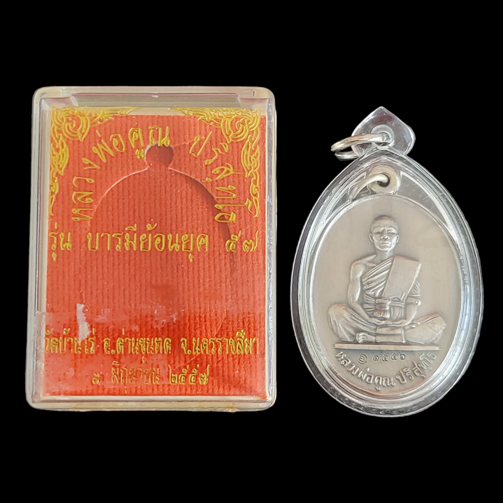 LP Koon Rian Samakit 91 Baramee Alpaca Satin Waterproof casing rich Thai Amulet