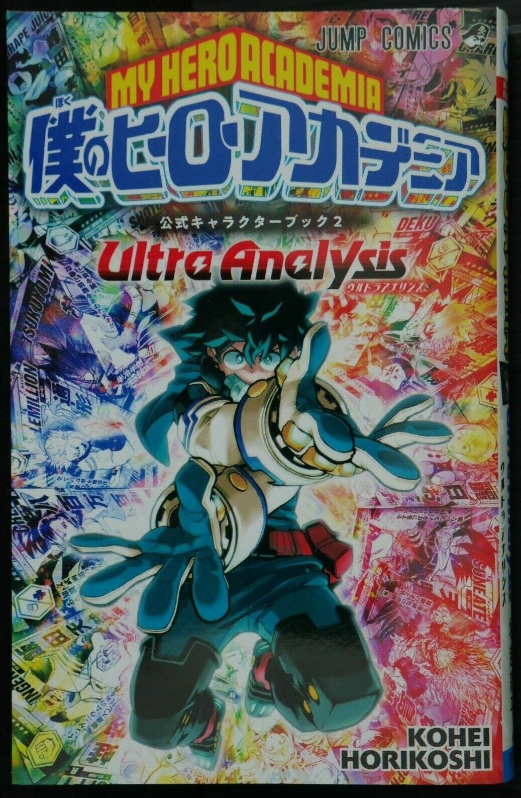 JAPAN Kouhei Horikoshi My Hero Academia Official Character Book 2 Ultra Analysis