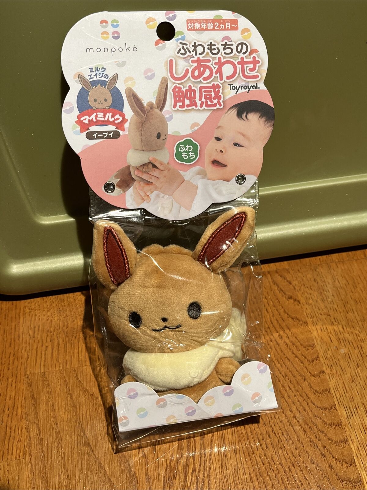 Pokemon Baby Plush Toy monpoke Eevee Japan import NEW Pocket Monster