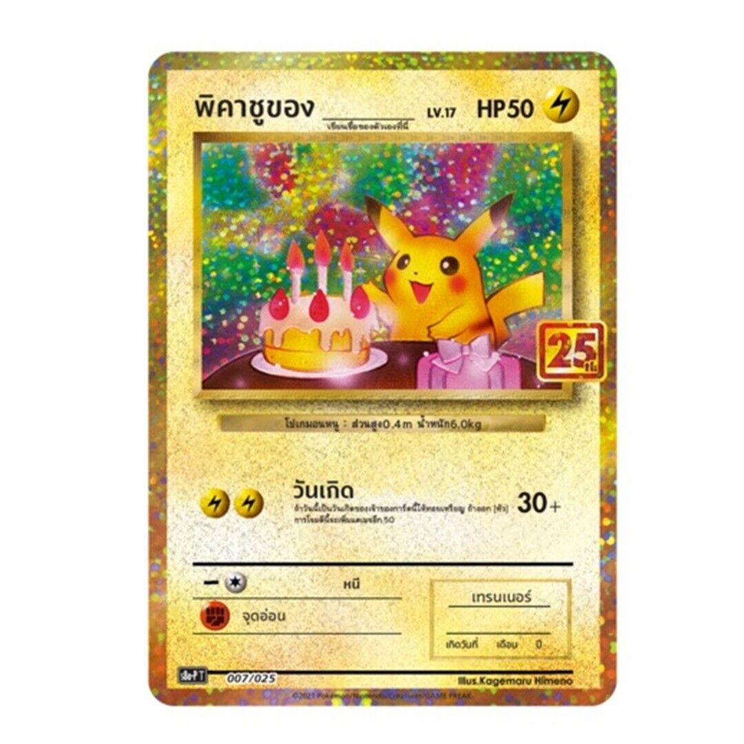 Pokemon Thai Card 25th Anniversary BA Birthday Pikachu 007/025 S8a Promo SEALED