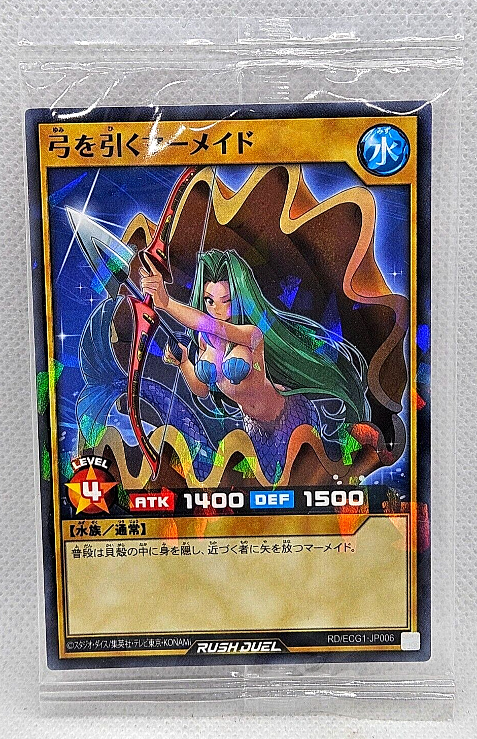 Yu Gi Oh Japanese Rush Duel Red Archery Girl RD-ECG1-JP006 Parallel Rare Sealed