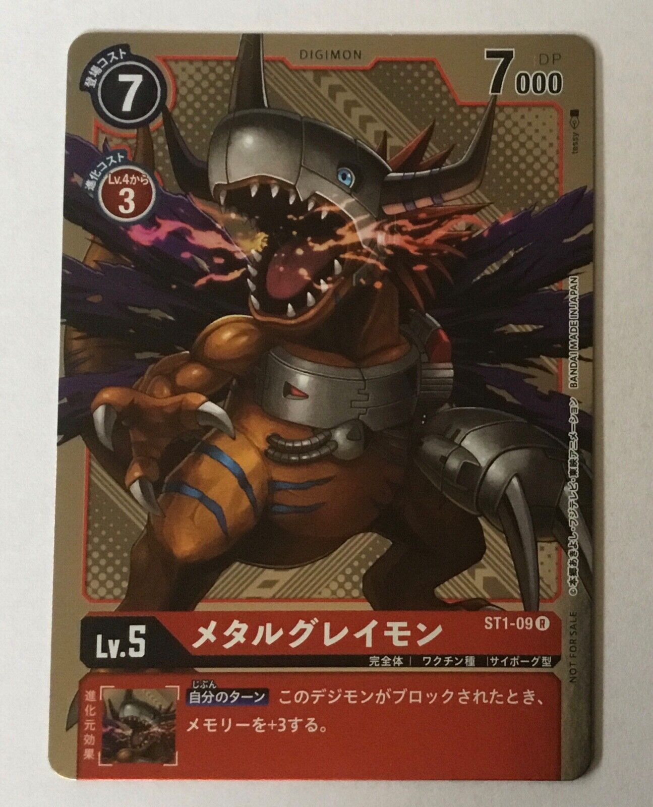 Digimon Metal Greymon ST1-09 Promo Tamer Battle Tournament Winner - Japanese