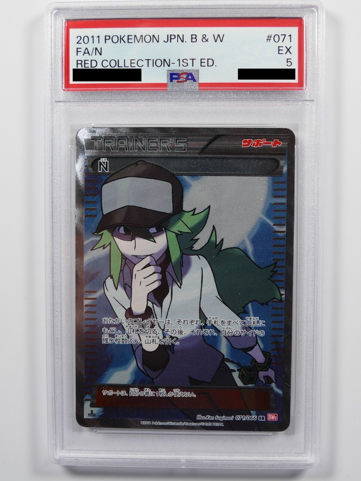 Pokémon 071/066 SR N 1st Edition Holo Rare Red Collection BW2 Japanese PSA 5