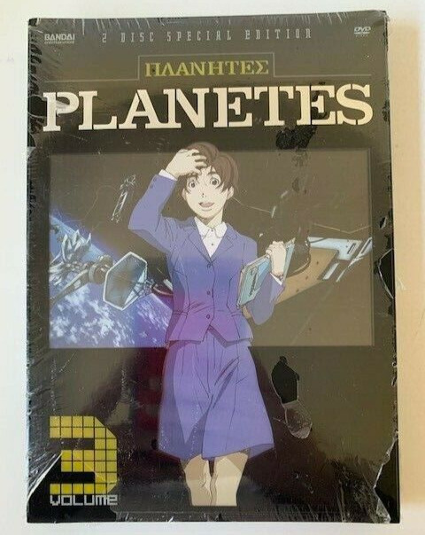 Planetes Volume 3 - 2 Disc Special Edition Bandai Anime DVD New Sunrise