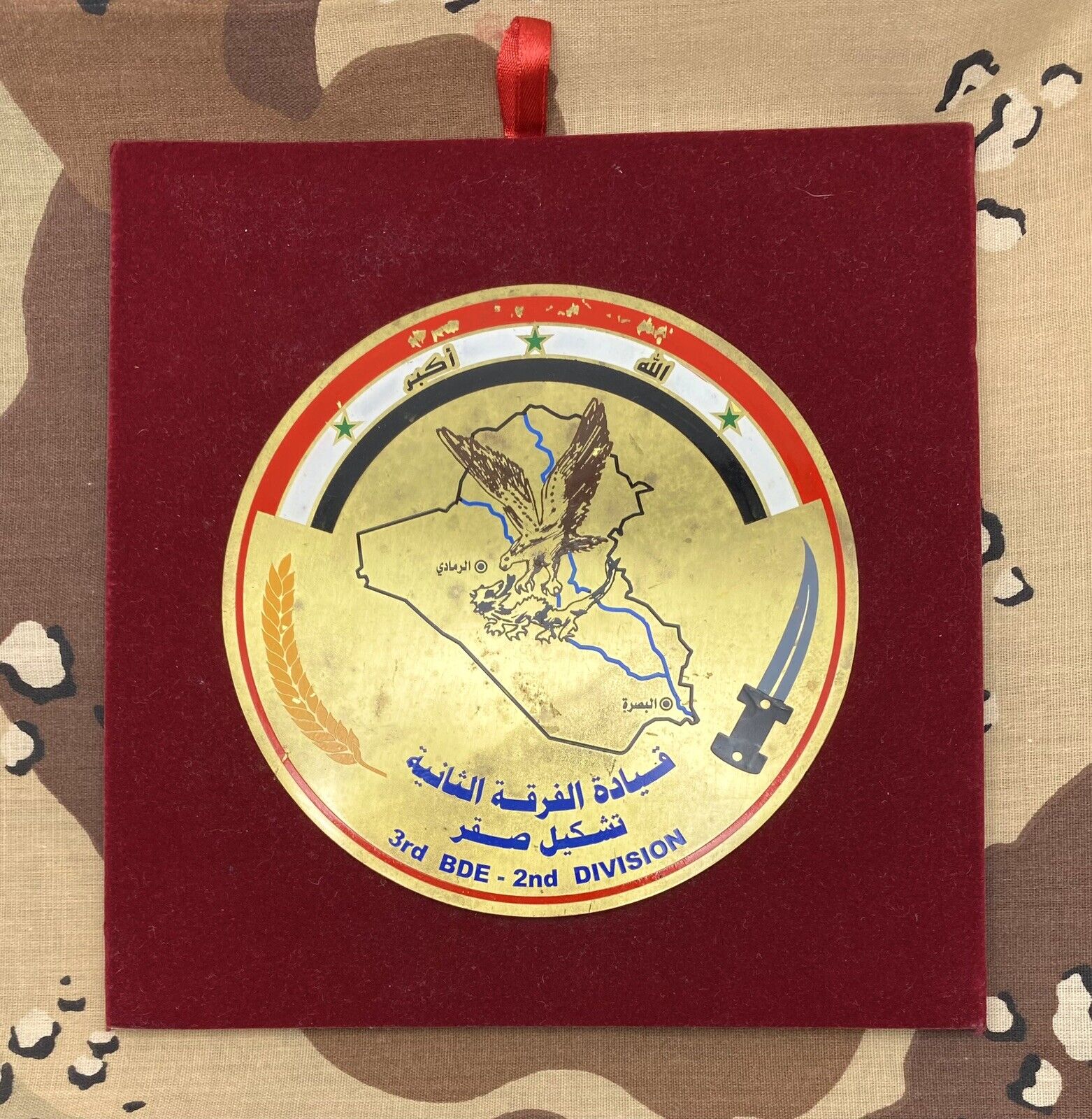 Rare Original Post-2003 Iraqi Army 2nd Division, 3rd Brigade Table Medal Award