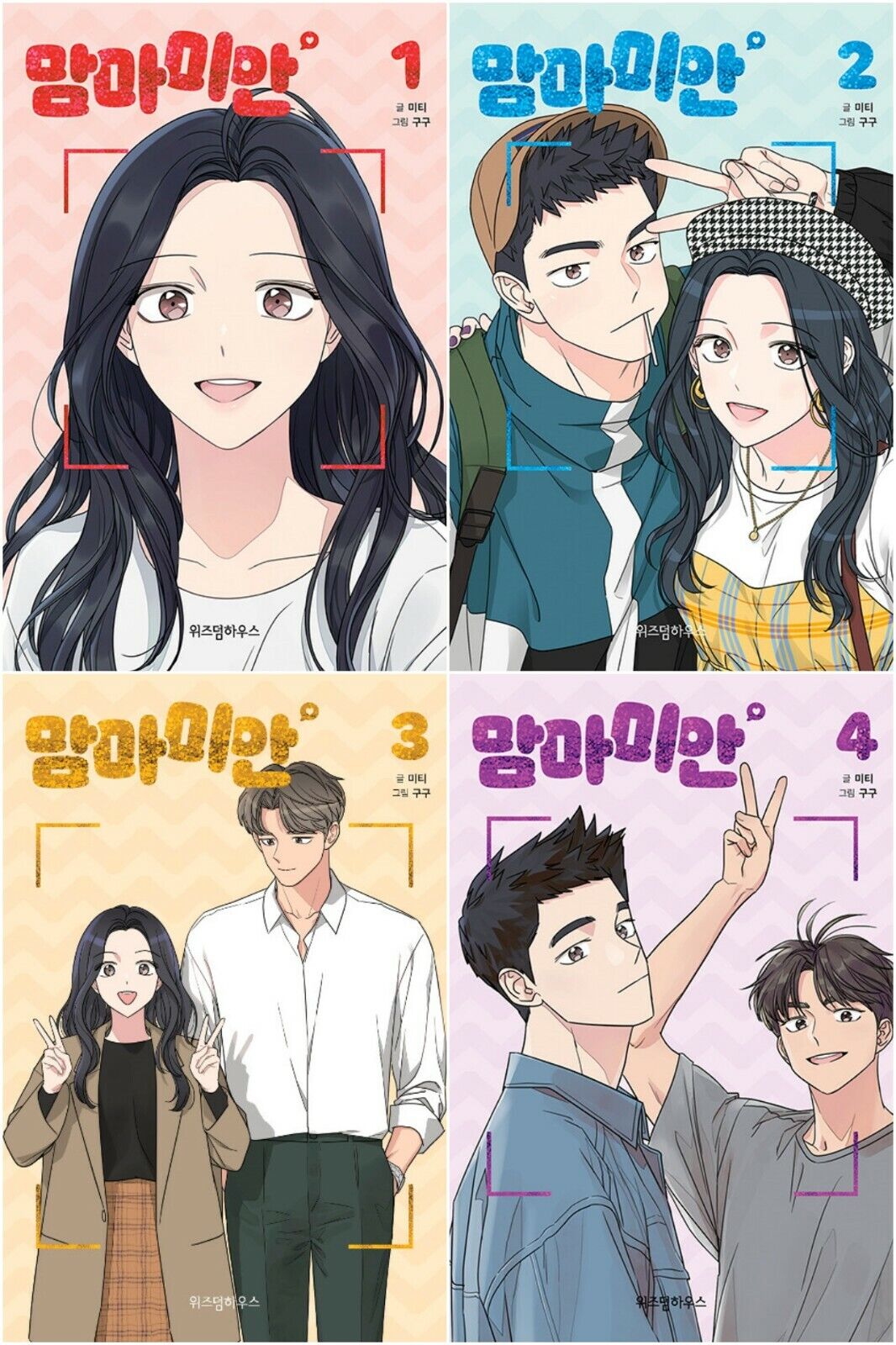 Mom, I\'m Sorry Vol 1~4 Set Korean Webtoon Book Manhwa Comics Manga Drama Naver